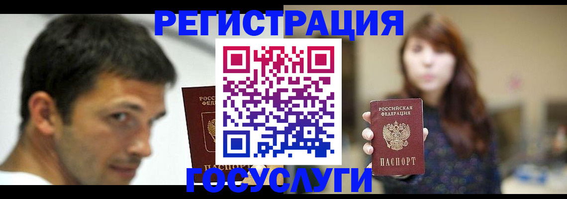 прописка для военкомата в Кемерово