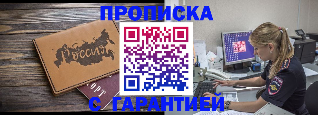 временная регистрация для всех в Кемерово